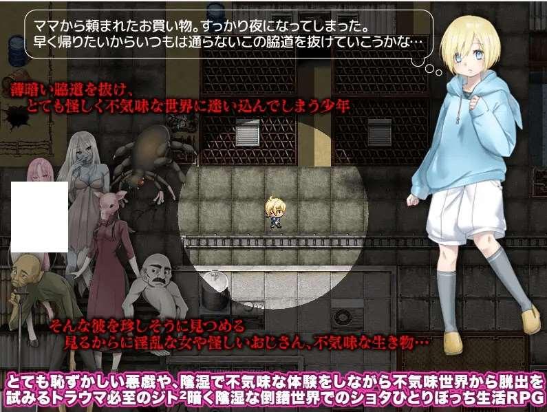 图片[2]-[PC-RPG游戏] 【RPG/机翻】僕のお使い -ママ。僕は迷い込んだ異質な世界で暮らしています-[A036255]【1.3G/度盘】