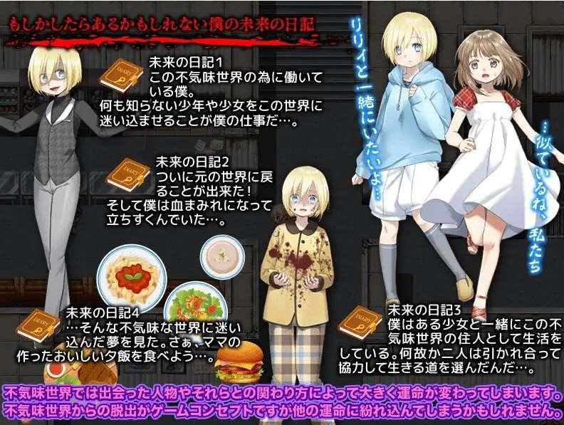 图片[4]-[PC-RPG游戏] 【RPG/机翻】僕のお使い -ママ。僕は迷い込んだ異質な世界で暮らしています-[A036255]【1.3G/度盘】