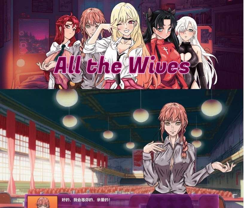 [PC/安卓SLG游戏] [欧美SLG汉化动态]所有的妻子 All the Wives [sw3515987][v0.1.22][双端576M]-小树基地