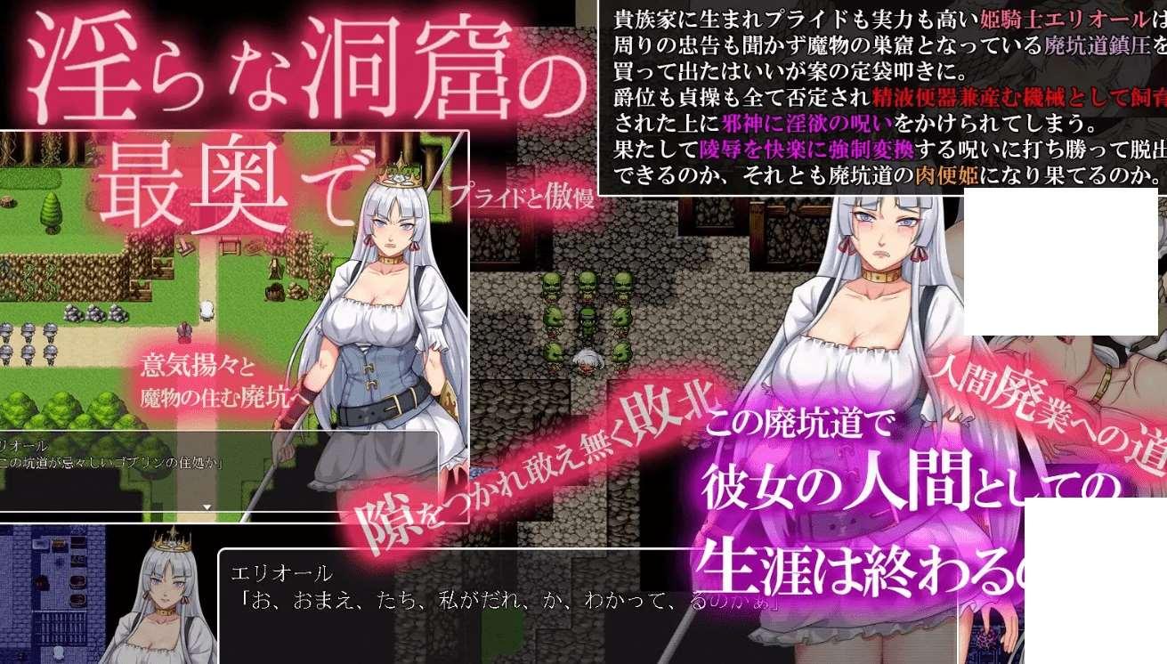 图片[2]-[PC-RPG游戏] 【RPG/机翻/新作】堕落騎士エリオール～廃坑道は肉快楽の魔岩窟～[A063560]【1.7G/度盘】