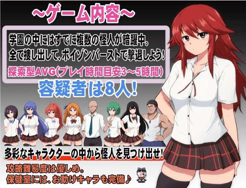 图片[2]-[PC-RPG游戏] 【RPG/机翻/新作】エージェント・シリウス～快楽脆弱な彼女だって学園を洗脳怪人達から守りたい!～[A011206]【1.4G/度盘】