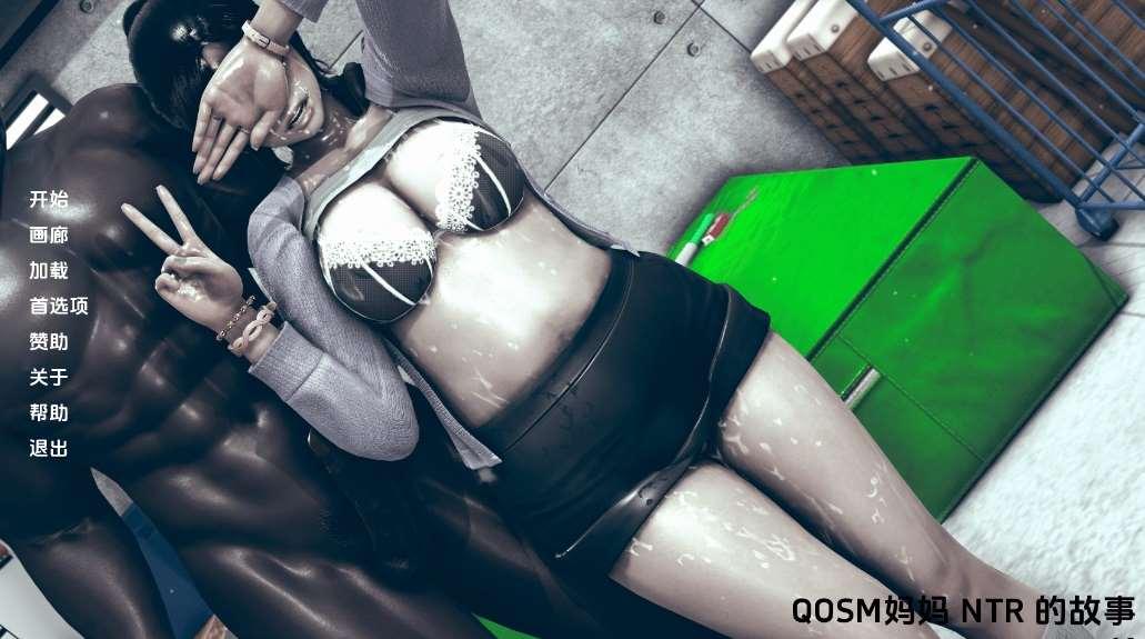 [PC/安卓SLG游戏] [欧美SLG汉化动态]妈妈NTR QOSM A Mom NTR[sw21697421] [v1.0][双端1G]-小树基地