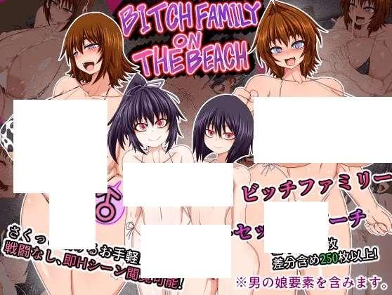 [PC-RPG游戏] 【RPG/AI智能翻译】BITCH FAMILY ON THE BEACH[A082060]【400M/度盘】-小树基地