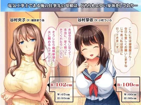 图片[2]-[PC-ADV游戏] 【ADV/AI智能翻译】爆ru母娘丼～～仕事先の親子が寝取りやすそうな件～[A066685]【400M/度盘】