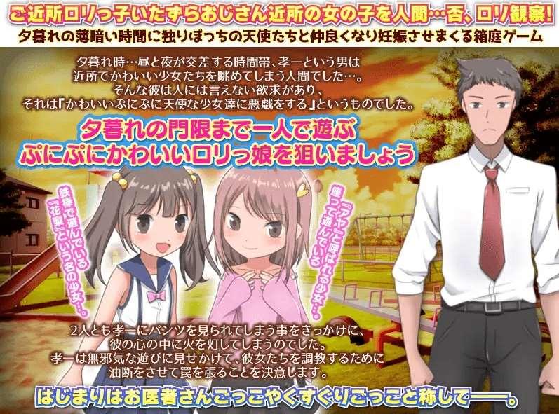 图片[2]-[PC-RPG游戏] 【RPG/机翻】逢魔時 -早く帰らないと妊娠させちゃうよ-[A019412]【800M/度盘】