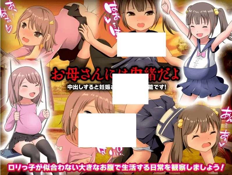 图片[3]-[PC-RPG游戏] 【RPG/机翻】逢魔時 -早く帰らないと妊娠させちゃうよ-[A019412]【800M/度盘】