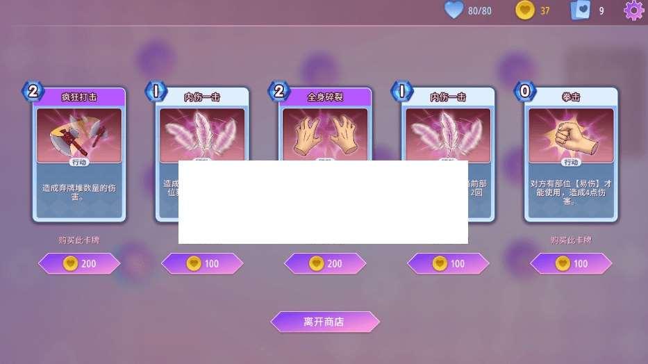 图片[3]-[PC-SLG游戏] 【SLG/STEAM官中/新作】催眠卡牌[A046080]【900M/度盘】