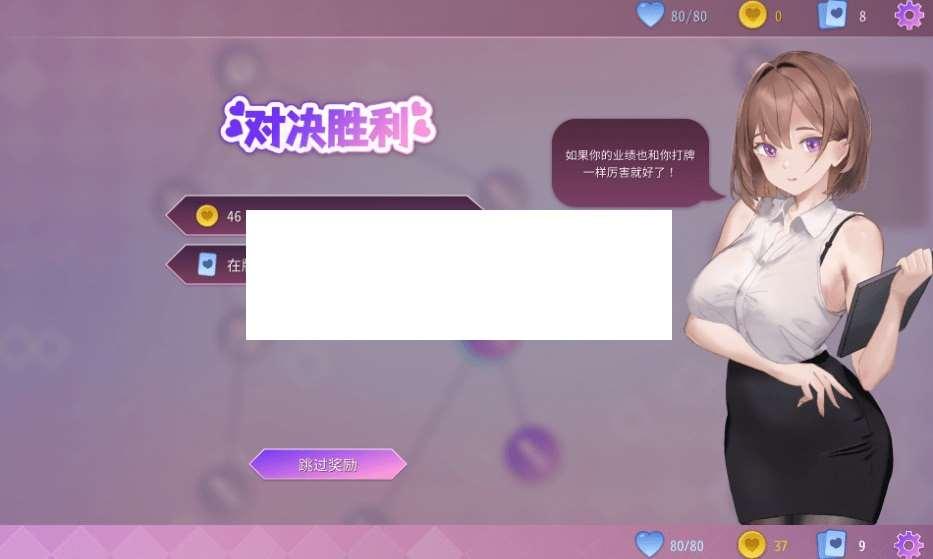 图片[4]-[PC-SLG游戏] 【SLG/STEAM官中/新作】催眠卡牌[A046080]【900M/度盘】