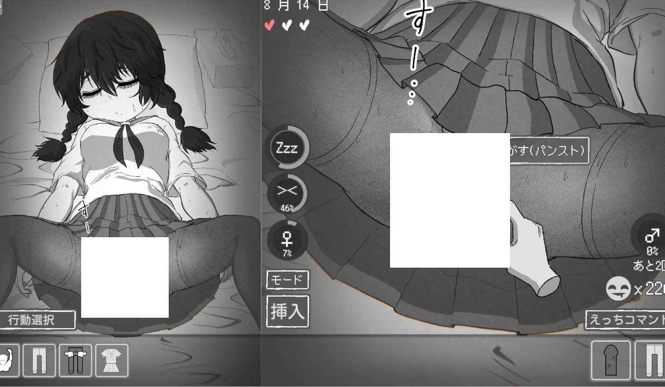 图片[3]-[PC-SLG游戏] 【SLG/新作/触摸】姪路〜姪っ子おさわりシミュレーション〜V1.01[A055689]【300M/度盘】
