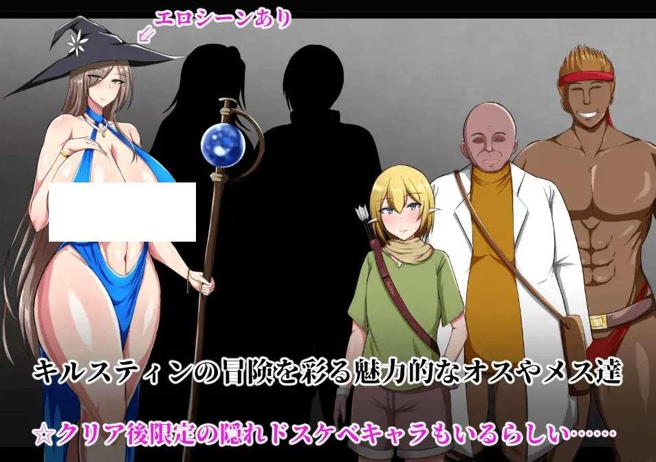 图片[3]-[PC-RPG游戏] 【RPG/机翻/更新】戦贵キルスティンver1.1 [A046680]【1.3G/度盘】