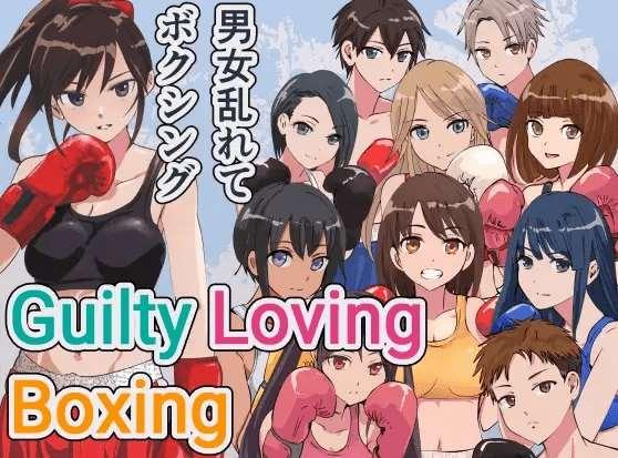 [PC-ACT游戏] 【动作格斗/官中/更新】男女乱斗 Guilty Loving Boxing (ギルティ ラビング ボクシング) Ver4.3[A051250]【1.2G/度盘】-小树基地