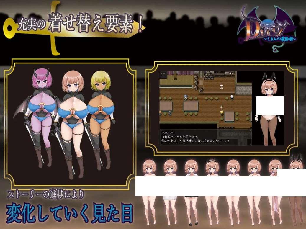 图片[3]-[PC-RPG游戏] 【RPG/机翻/新作】Dirty～ミネルバと渔望の街～[A062297]【1.5G/度盘】