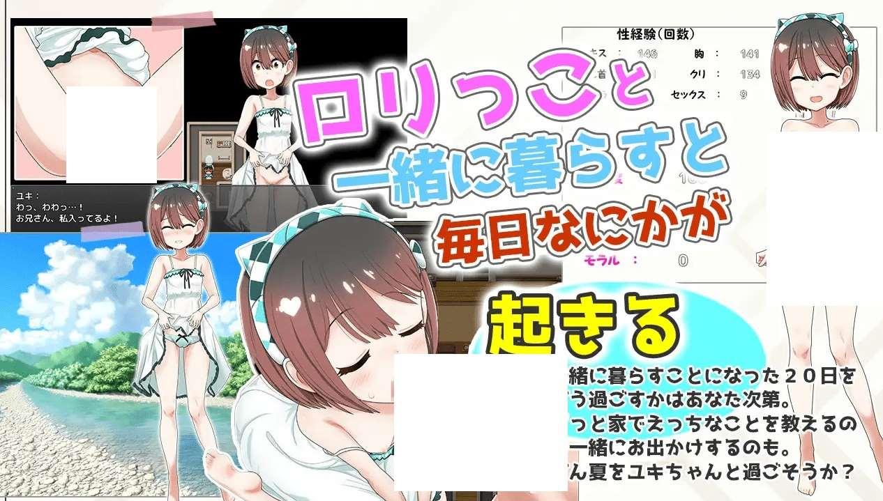 图片[2]-[PC-RPG游戏] 【RPG/机翻/新作】ロリつき1DK～食う寝るところはするところ いちゃラブ同棲生活～[A070400]【1.7G/度盘】