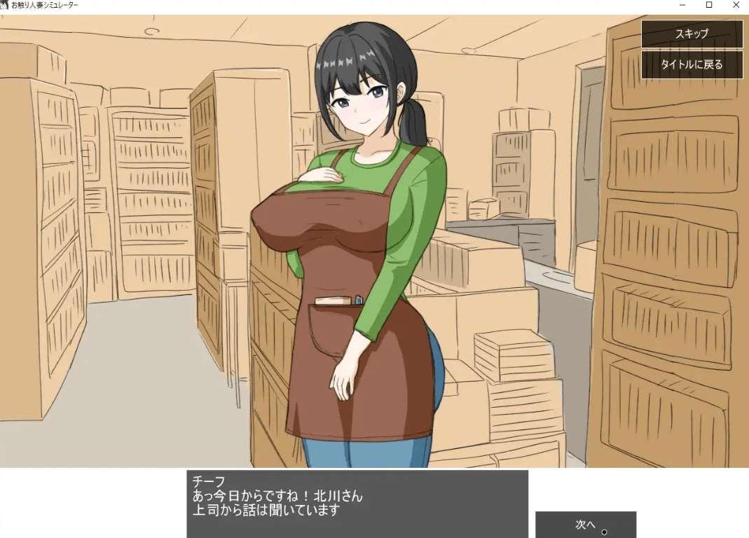 图片[2]-[PC-SLG游戏] 【SLG/新作】触摸人齐模拟器 / お触り人齐シミュレーター[A047798]【500M/度盘】