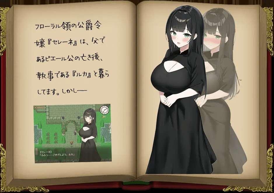 [PC-RPG游戏] 【RPG/机翻/新作】薔薇の花は散る―寝取られた公爵令嬢『セレーネ』―[A061513]【900M/度盘】-小树基地