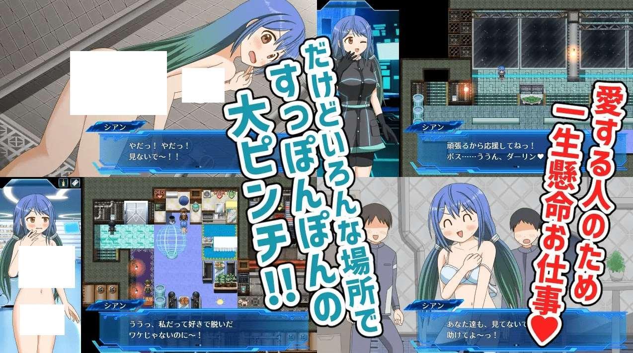 图片[3]-[PC-RPG游戏] 【RPG/机翻/新作】笨蛋特工 / ぽんこつスパイ シアンちゃん[A083705]【1.2G/度盘】