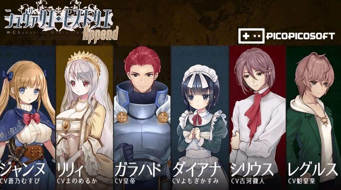图片[2]-[PC-RPG游戏] 【年榜动作RPG/动态动画/配音】シュヴァリエ・ヒストリエ 萝莉骑士记[mi001]【3.5G】
