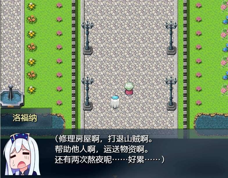 图片[4]-[PC/安卓RPG游戏] [日系RPG汉化动态]英雄的恋人洛福纳1.0汉化版[5189][双端1.21G]