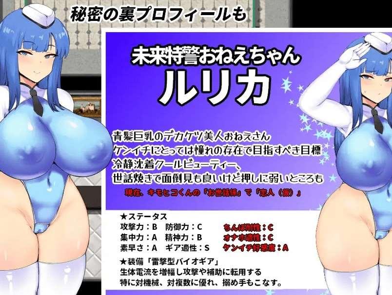 图片[2]-[PC-RPG游戏] 【精品RPG/汉化】NTR警察 未来特警琉璃樱/NTRポリス 未来特警ルリサクラ Ver1.11 AI汉化版【900M】[sw32366521]【百度网盘】