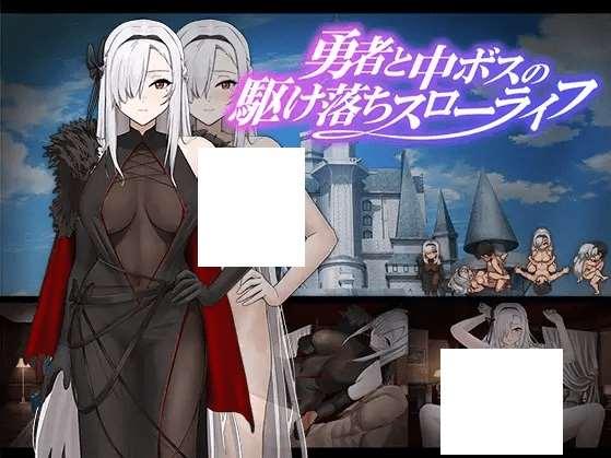 [PC-RPG游戏] 【RPG/AI智能翻译】勇者と中ボスの駆け落ちスローライフ [全回想][A025678]【900M/度盘】-小树基地