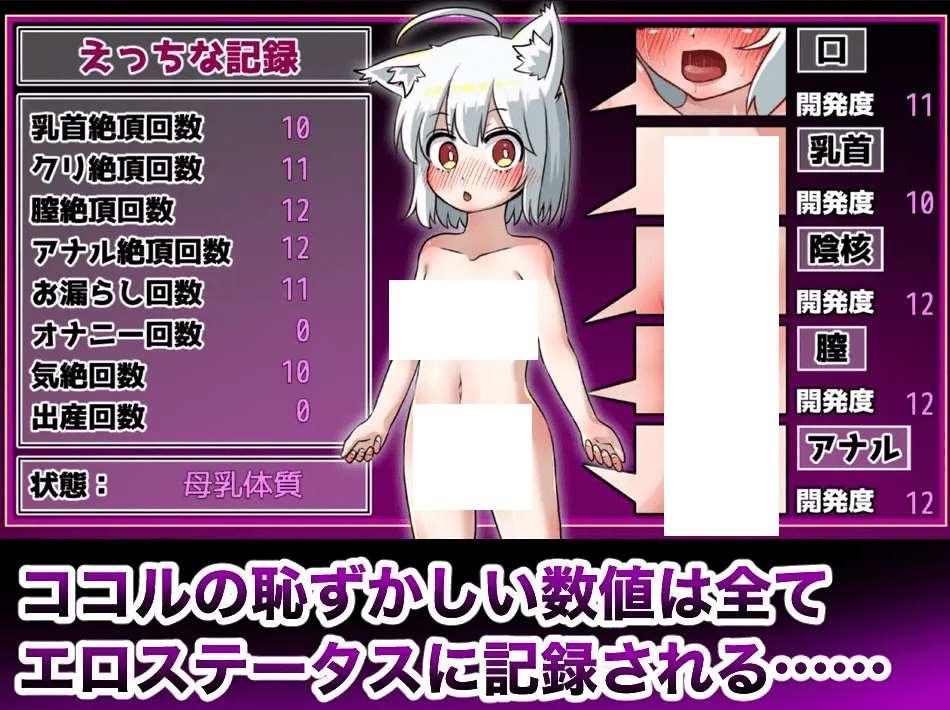 图片[3]-[PC-RPG游戏] 【RPG/机翻/新作】ココルとHトラップダンジョン[A087654]【1.1G/度盘】
