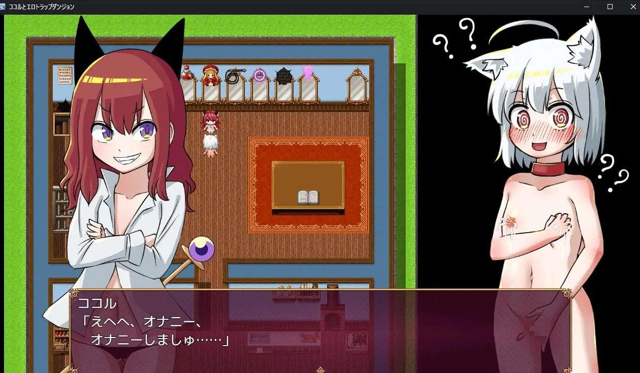 图片[4]-[PC-RPG游戏] 【RPG/机翻/新作】ココルとHトラップダンジョン[A087654]【1.1G/度盘】