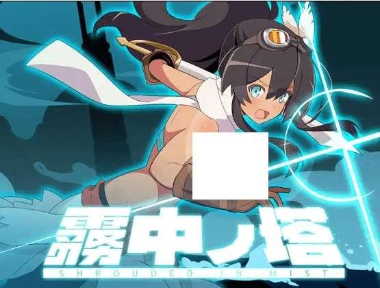 [PC-RPG游戏] 【RPG/机翻/新作】-ローグライトRPG- 霧中ノ塔[A059257]【2G/度盘】-小树基地