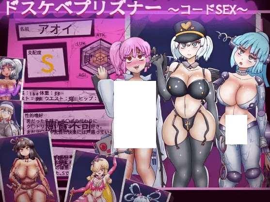 [PC-RPG游戏] 【RPG/机翻/新作】ドスケベプリズナー・コードSEX[A085752]【1.6G/度盘】-小树基地
