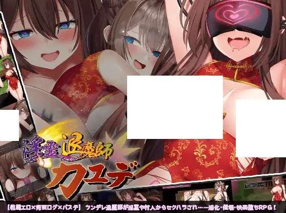 [PC-RPG游戏] 【RPG/机翻/新作】银霊退魔師カエデ[A012242]【1.3G/度盘】-小树基地