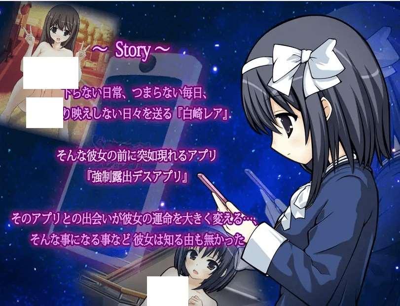 图片[3]-[PC-RPG游戏] 【RPG/机翻/新作】強制露出デスアプリ ～露出の快楽は生の快楽～ [PC+MAC][A041349]【2G/度盘】