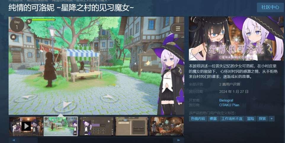 图片[2]-[PC-RPG游戏] [01.27新作RPG/动态动画/STEAM官中步冰]纯情的可洛妮 ~星降之村的见习魔女 Kurone’s Feelings v1.0.2[5G][fx-qw001][BD]