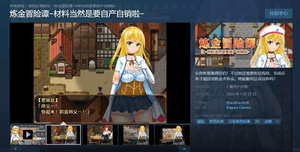图片[2]-[PC-RPG游戏] [01.27新作/RPG/STEAM官中步冰] 炼金冒险谭~材料当然是要自产自销啦[2.8G][fx-qw002][BD]
