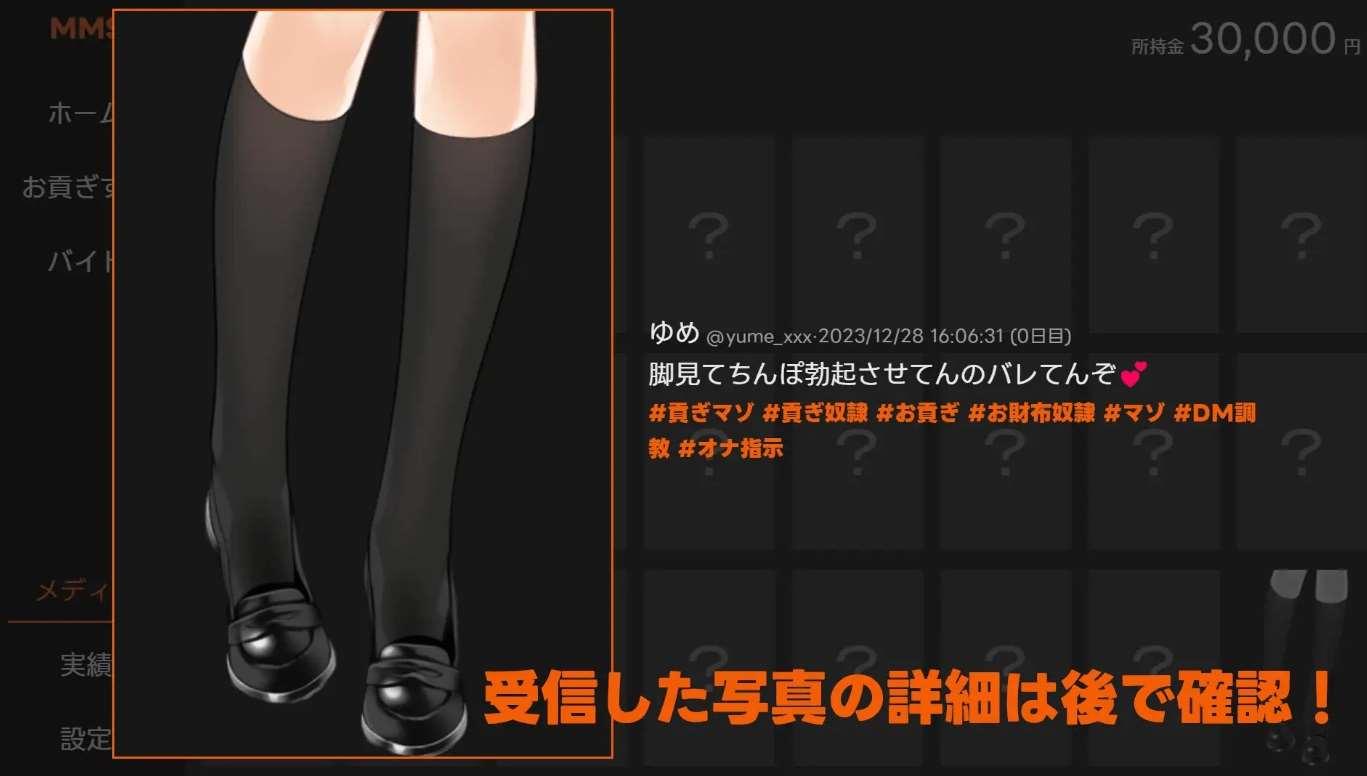 图片[3]-[PC-SLG游戏] 【SLG/机翻/新作】MMS 貢ぎマゾシミュレータ[A056647]【1G/度盘】
