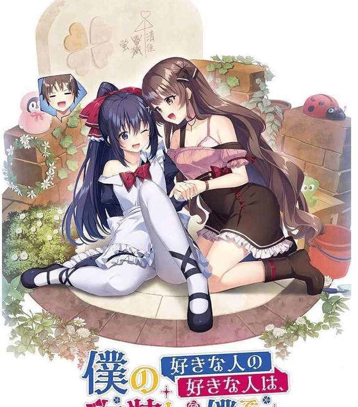 [PC-ADV游戏] 【ADV/生肉】我喜欢的人喜欢女装的我/僕の好きな人の好きな人は、女装した僕でした 【2G】[sw2125647]【百度网盘】-小树基地
