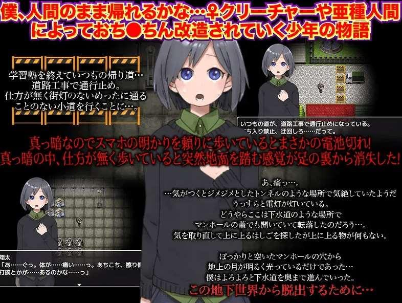 图片[2]-[PC-RPG游戏] 【RPG/机翻】捕まったら即、おち○ちん改造からの脱出[A041652]【1.2G/度盘】