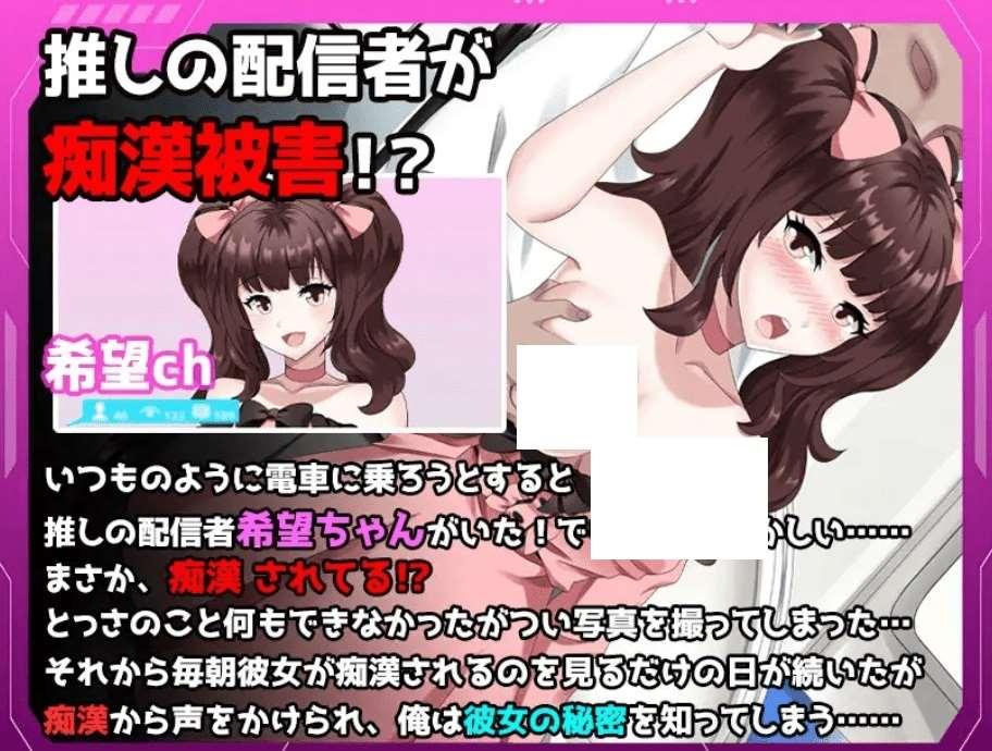 图片[4]-[PC/安卓RPG游戏] [日系RPGAIGPT汉化]満員電車～推しの配信者 痴漢被害事件～ 满员电车之痴汉被害事件1.0 XY版[5250][双端974M]