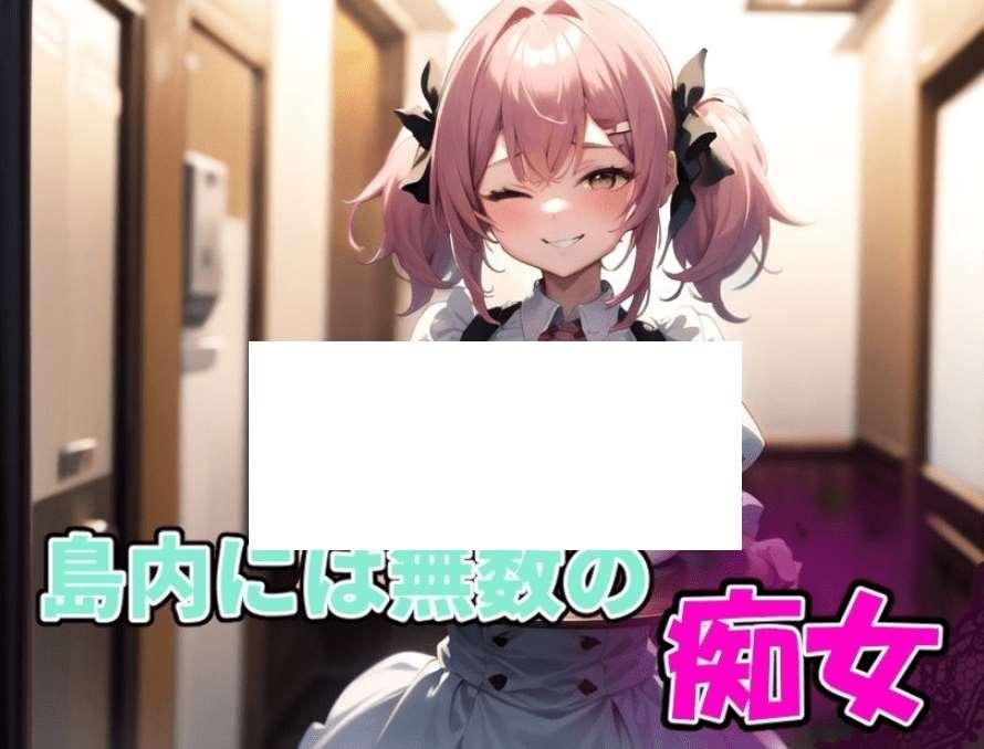 图片[3]-[PC-RPG游戏] 【RPG/机翻】逆レ合法アイランド[A011563]【1.5G/度盘】