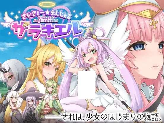 [PC-RPG游戏] 【精美RPG/AI智能翻译/更新】最强☆天使泽拉凯尔！さいきょー☆えんじぇる ザラキエル! Ver1.0.18[A017628]【2.7G/度盘】-小树基地