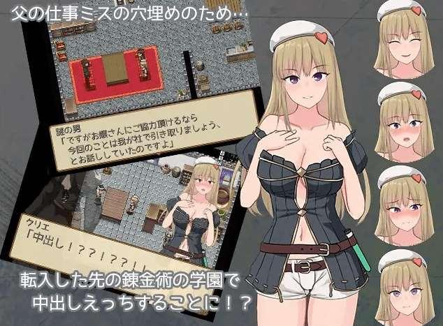图片[4]-[PC-RPG游戏] 【RPG/机翻/更新】クリエの錬金学園生活 Ver2.02[A066560]【1.1G/度盘】