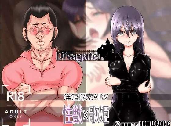 [PC-RPG游戏] 【RPG/更新/机翻/NTR】Divagate 银秽、NTR、乐队与夏令营 Ver1.9[A086125]【1.9G/度盘】-小树基地