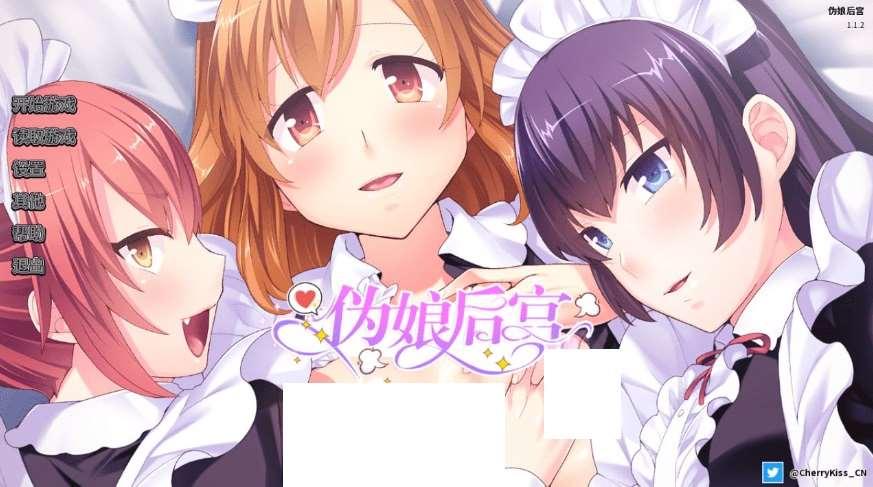 [PC-ADV游戏] [02.03新作/ADV拔作/配音/steam官中/Miel]伪娘后宫v1.12 [700M][fx-cv011][BD]-小树基地