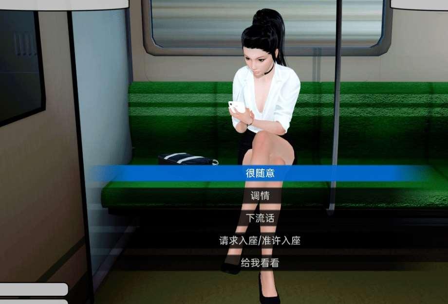 [PC/安卓SLG游戏] [亚洲SLG汉化]乘客 Lewd Passenger v0.5.1[双端1G][M5265]-小树基地