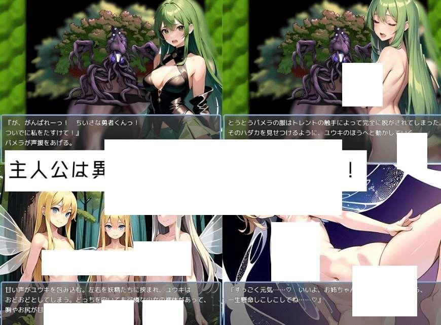 图片[2]-[PC-RPG游戏] 【RPG/机翻/新作】Brave or Erotic！！ 無敵の少年勇者が誘惑されるたびにどんどん弱くなっていくお話[A016490]【1.2G/度盘】