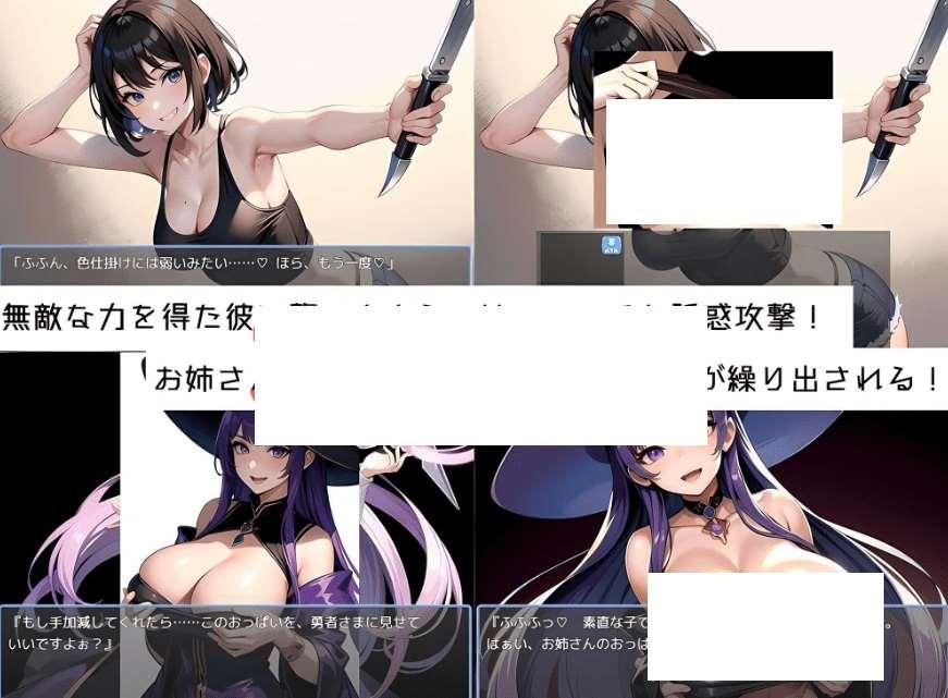 图片[3]-[PC-RPG游戏] 【RPG/机翻/新作】Brave or Erotic！！ 無敵の少年勇者が誘惑されるたびにどんどん弱くなっていくお話[A016490]【1.2G/度盘】