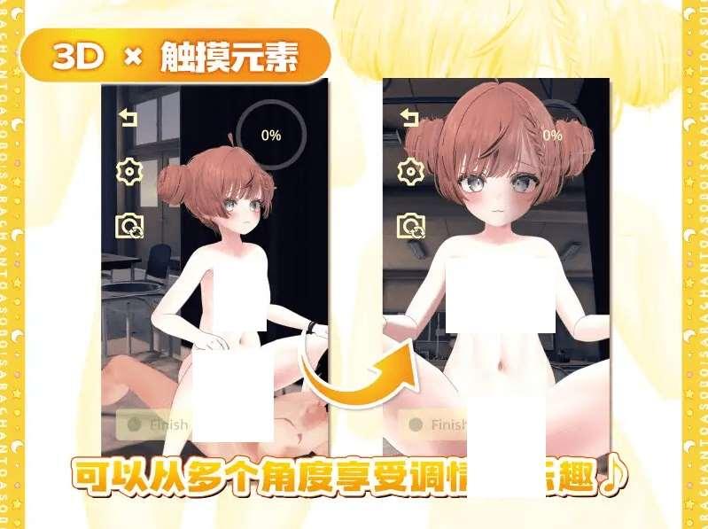 图片[2]-[PC/安卓3D游戏] 【3D/官方中文/新作】和沙罗一起玩耍!～与雌小贵系同学的亲热姓爱～ [PC+安卓][A045577]【1.6G/度盘】
