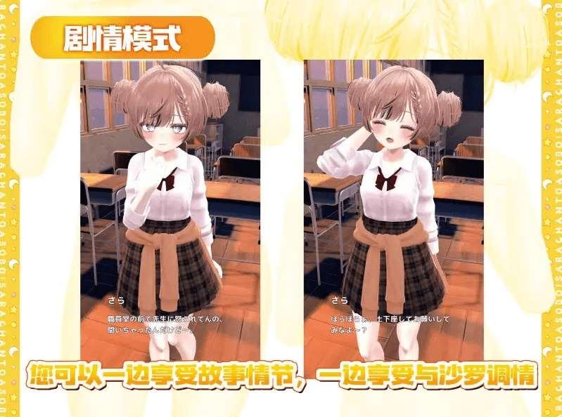 图片[3]-[PC/安卓3D游戏] 【3D/官方中文/新作】和沙罗一起玩耍!～与雌小贵系同学的亲热姓爱～ [PC+安卓][A045577]【1.6G/度盘】