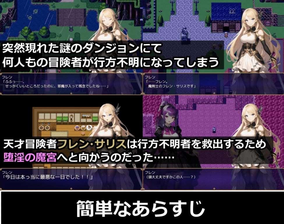 图片[2]-[PC-RPG游戏] 【RPG/机翻/新作】魔剣士フレンと堕银の魔宮[A030947]【2G/度盘】