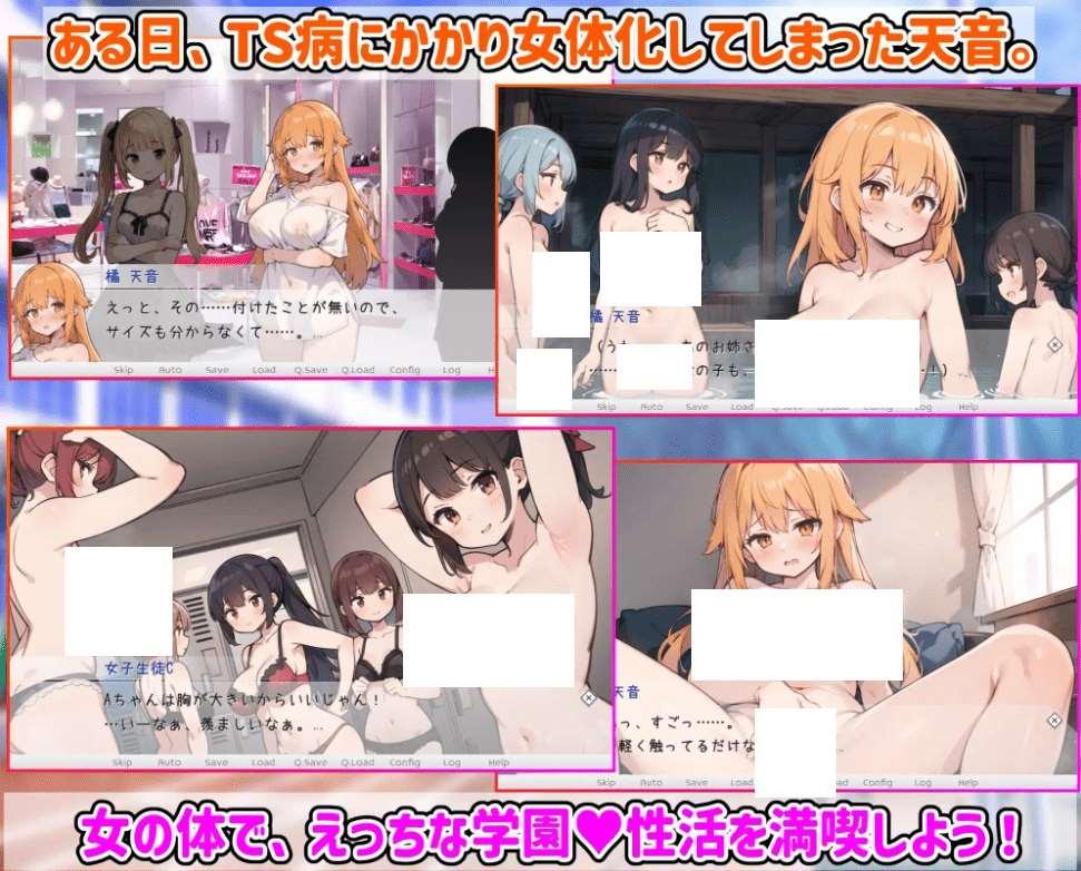 图片[2]-[PC/安卓SLG游戏] 【SLG/官方中文/新作】あまねのTS学園せいかつ [PC+安卓][A047597]【2.3G/度盘】