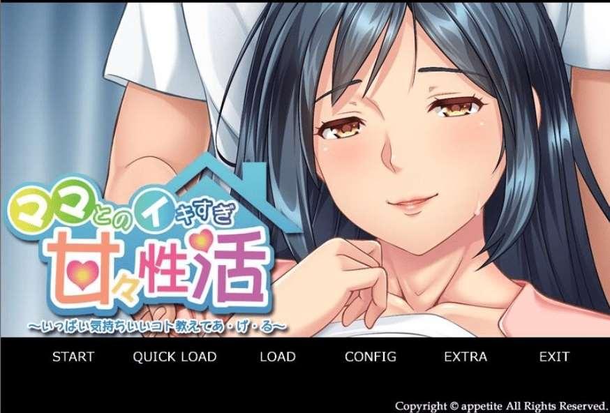 [PC-ADV游戏] 【ADV/汉化】和妈妈过度甜蜜的H生活~教我很多舒服的事情/ママとのイキすぎ甘々杏活～いっぱい気持ちいいコト教えてあ AI汉化版+全CG存档[sw325152]【500M】-小树基地