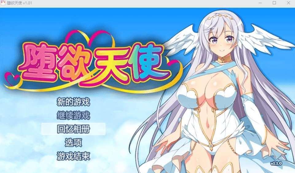 [PC-RPG游戏] 【RPG/汉化】堕欲天使/Paradise Angel Ver1.10 官方中文步冰版【1.2G】[sw3210522]【百度网盘】-小树基地